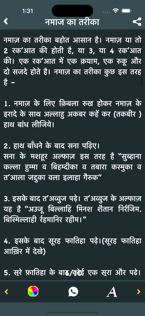 Hindi Quran Tarjuma Namaz Dua - A mobile app screen titled Namaz Ka Tarika displaying numbered steps for Islamic prayer in Hindi text.