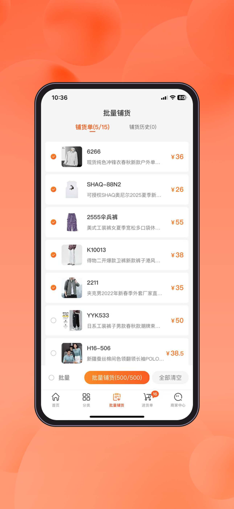 Captura de pantalla de la función de listado por lotes de la aplicación Qingchuang que muestra varios productos de moda y precios mayoristas.