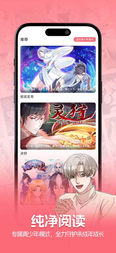 密斯布鲁 - Una captura de pantalla de la aplicación móvil Miss Blue que muestra una lista curada de cómics y un banner del modo de lectura juvenil.