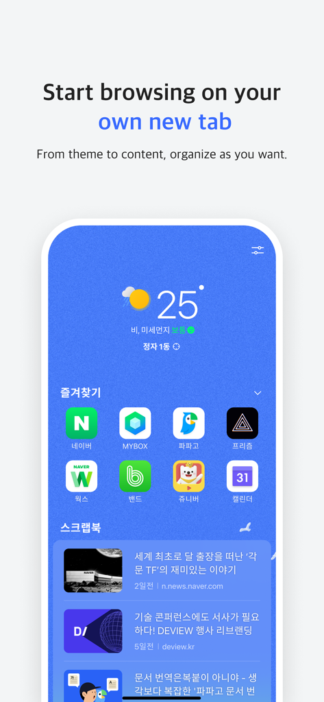 Whale - Naver Whale Browser - Customizable new tab interface in Naver Whale browser showing weather, shortcuts, and scrapbook content.