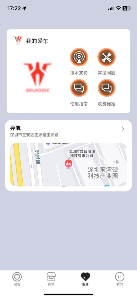 火迪智行 - Interfaz de la aplicación Huodi Zhixing mostrando opciones de servicio del vehículo y un mapa de navegación en tiempo real