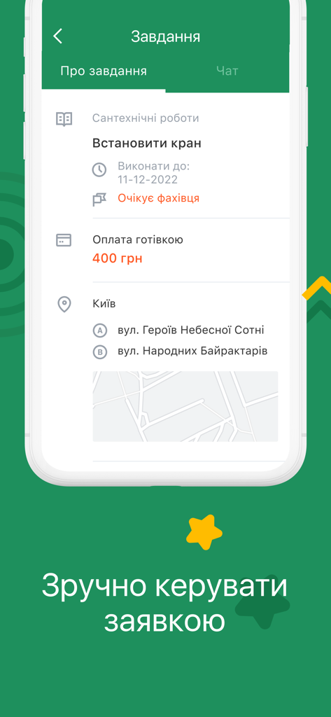 Kabanchik.ua - сервіс послуг - Kabanchik.ua のキエフでの蛇口設置の配管タスクを示すモバイルアプリ画面