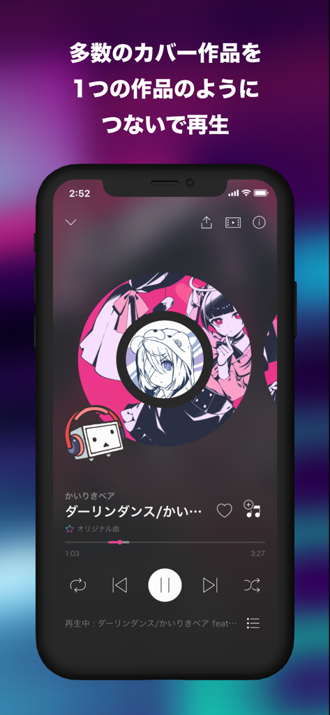 연속적인 노래 커버 재생을 위한 커버 믹스 기능을 보여주는 Vocacolle 음악 플레이어 인터페이스