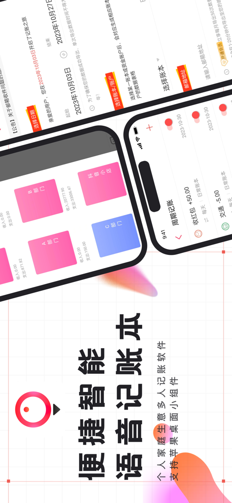 Screenshots of the Youyu Jizhang mobile app showing transaction lists and financial categories