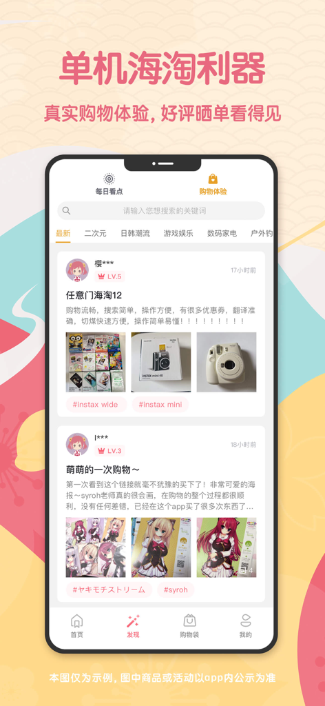 Interface showing user reviews and photos of Japanese products including Instax cameras and anime merchandise
