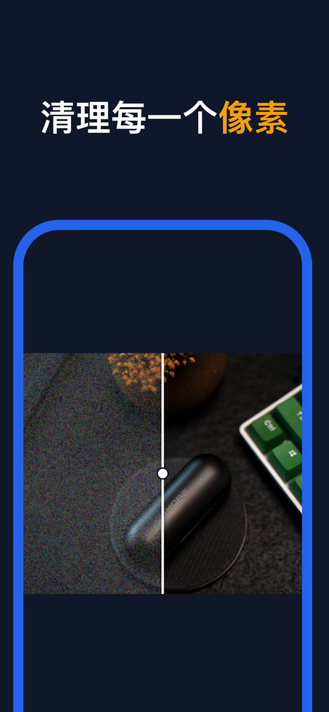 像素智造 - AI图像超清、AI画面提亮、照片特效 - Pixify AIによる写真ノイズのクリーニングと画像鮮明度の向上の、前後比較。