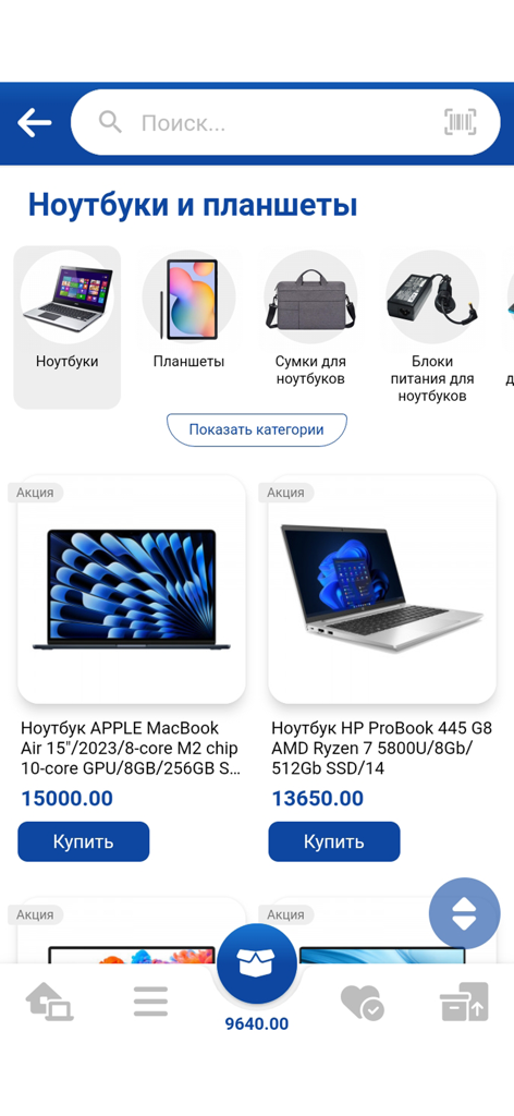 FortunaTM - Interfaz de la aplicación móvil FortunaTM que muestra categorías de portátiles y tabletas y listados de productos