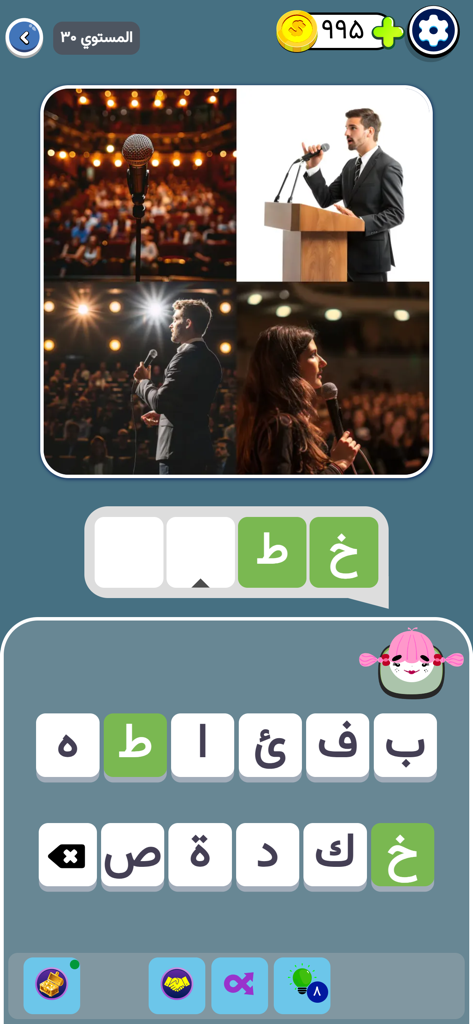 ٤ صور ١ كلمة: لعبة كلمات عربية - A level in the Arabic 4 Pics 1 Word game featuring images of speakers and microphones