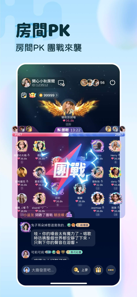 HiSing app interface showing a multiplayer team singing battle in a virtual karaoke room