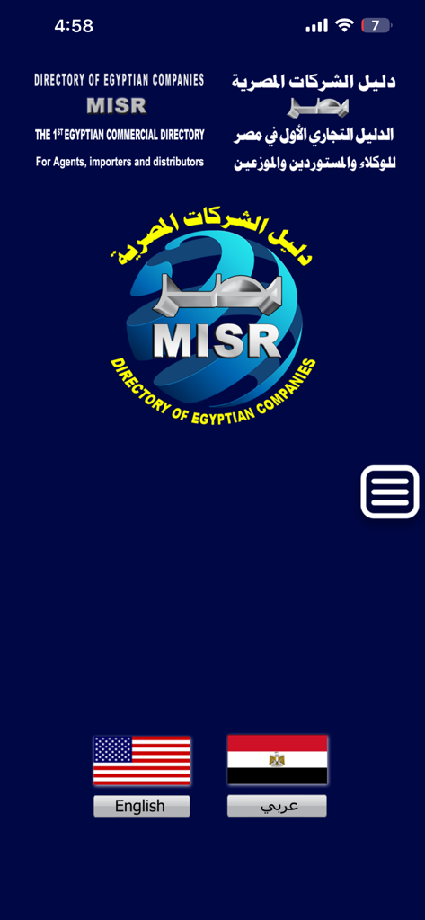 Home screen of the Egyptian Companies Directory MISR app with English and Arabic selection
