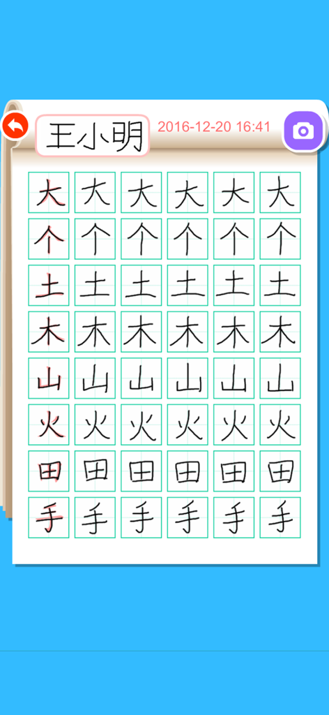 Write Chinese: Learn Mandarin - A digital practice sheet in the Write Chinese app showing a grid of basic Mandarin characters for stroke order and handwriting practice.