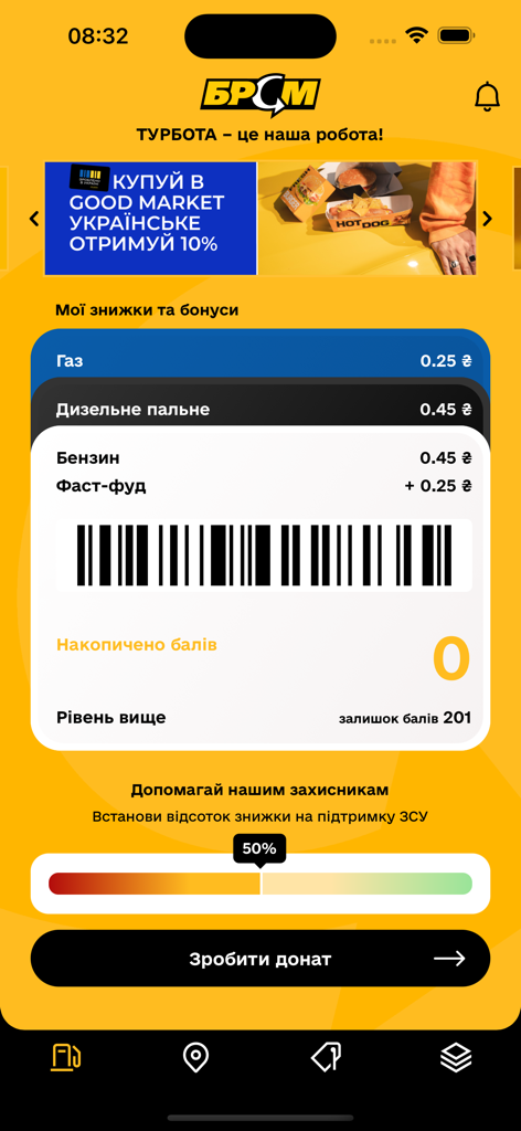 BRSM PLUS - BRSM PLUS mobile app interface showing digital loyalty card fuel discounts and rewards balance