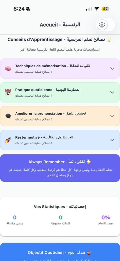Apprendre le français - Home screen of the French learning app for Arabic speakers showing learning tips and user statistics.