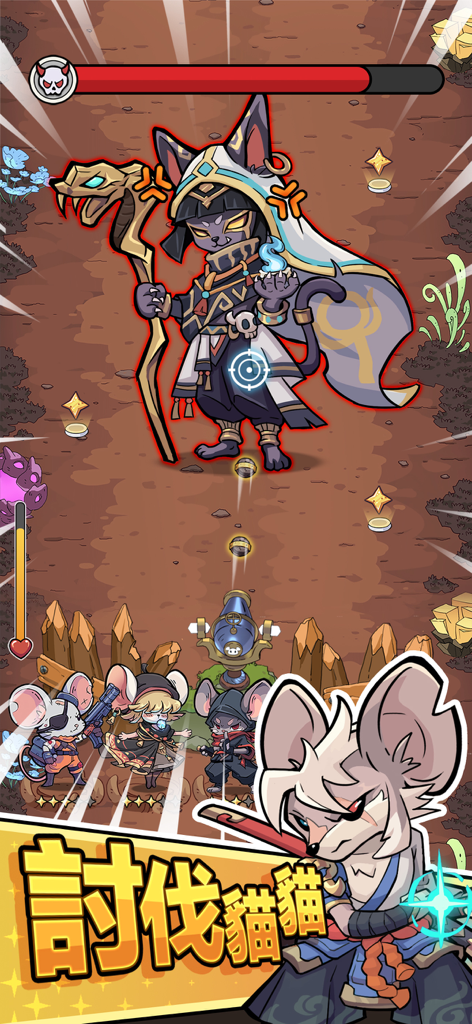 鼠衛家園 - A screenshot of Mouse Guard Home showing mouse heroes fighting a large cat boss in an action tower defense match