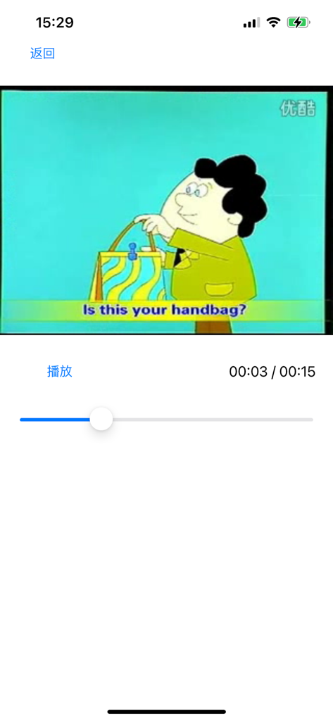 Cartoon animation for learning English with the subtitle Is this your handbag