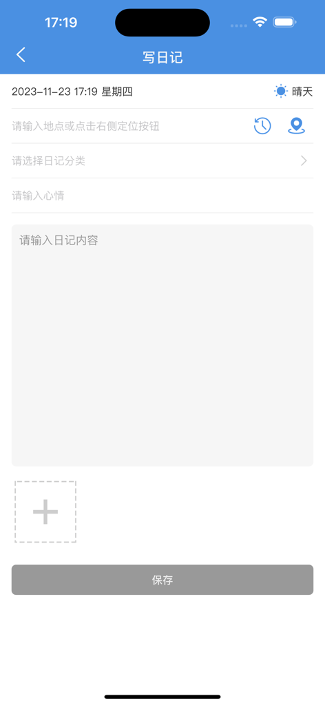 Screenshot of the writing interface in the Xinjie Mood Diary app showing fields for date weather and diary content