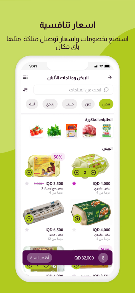 TAZA Express - TAZA Express app screenshot showing a grocery shopping interface for eggs and dairy products with prices in Iraqi Dinars