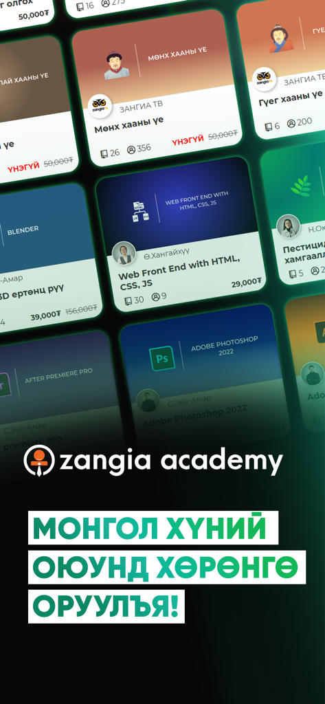 Zangia Academy - Zangia Academy app interface showing a grid of professional development and technical courses like web development and Photoshop.