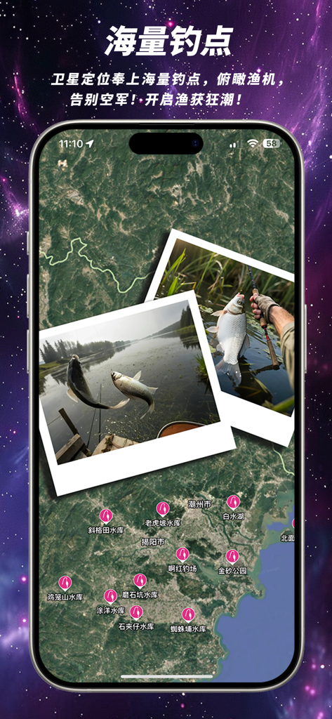 精图地球-高清,卫星,街景,全球,3D,探索 - Satellite map view within Kingtop Earth showing various fishing spot markers and photos of successful catches