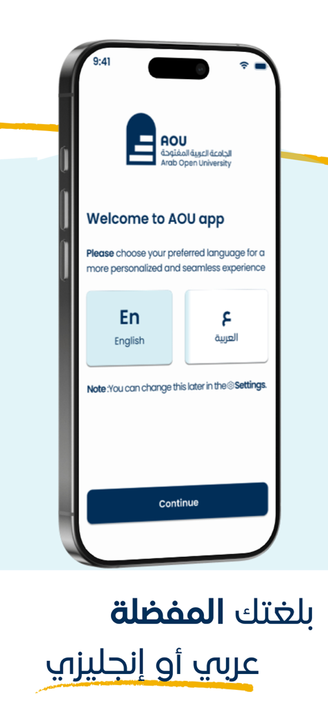 AOU Student - Tela de boas-vindas do aplicativo AOU Student mostrando opções para escolher entre os idiomas inglês e árabe