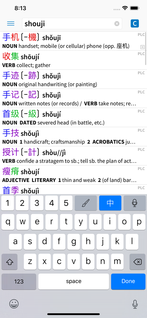 Search results in the Pleco Chinese Dictionary app for the pinyin shouji showing multiple word definitions