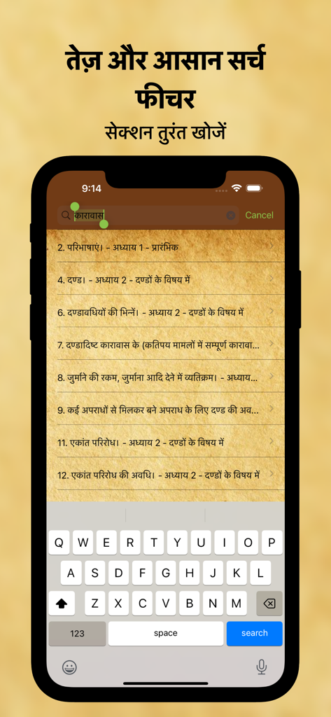 भारतीय न्याय संहिता BNS Hindi - Search interface of the Bharatiya Nyaya Sanhita BNS app in Hindi showing a list of legal sections
