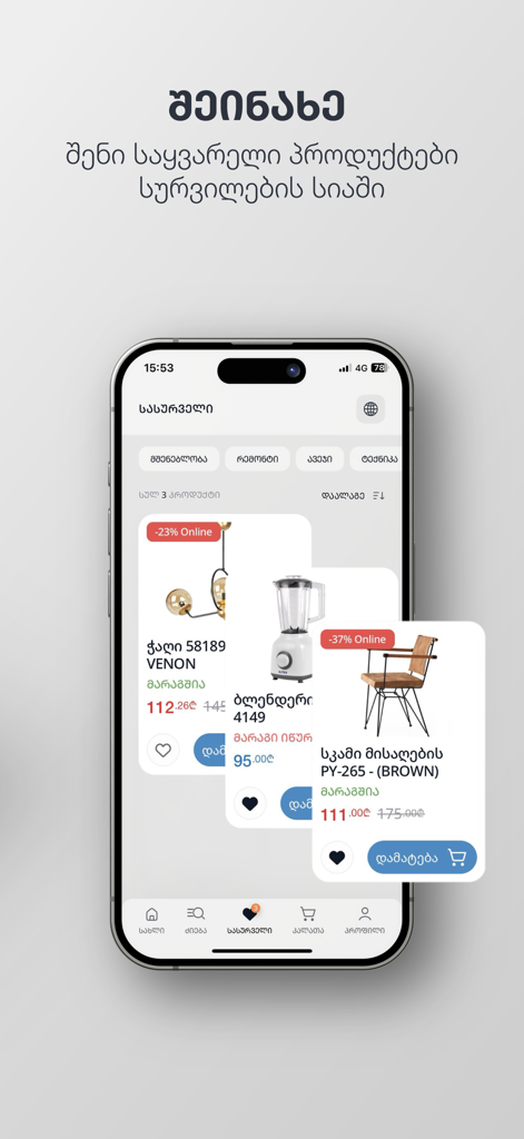 Gorgia - Gorgia-App-Wunschlisten-Oberfläche, die gespeicherte Heimwerkerprodukte mit Rabattlabels anzeigt