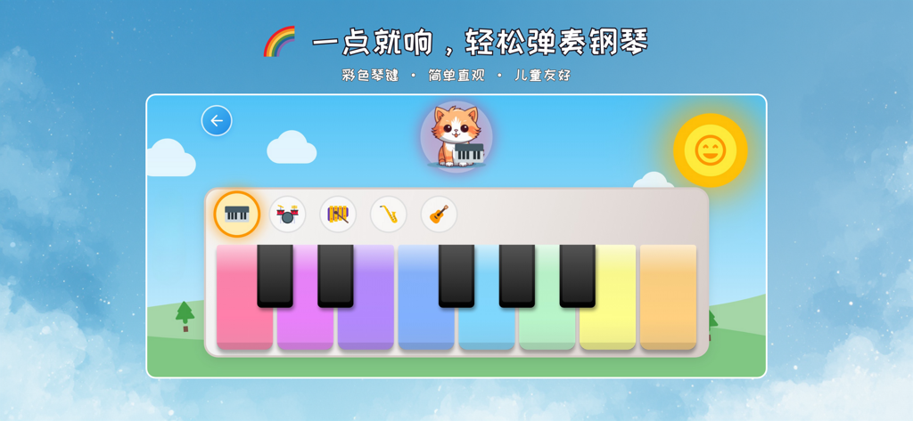 DingDong Piano House - Una interfaz de teclado de piano colorida para niños con teclas de arcoíris e íconos de instrumentos