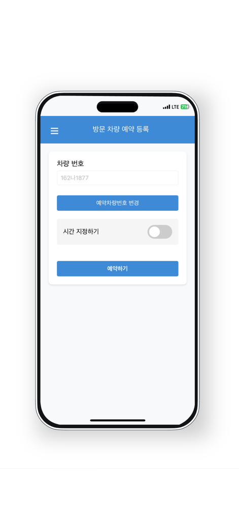 Happy Parking app interface showing the visitor vehicle registration screen for residential parking.