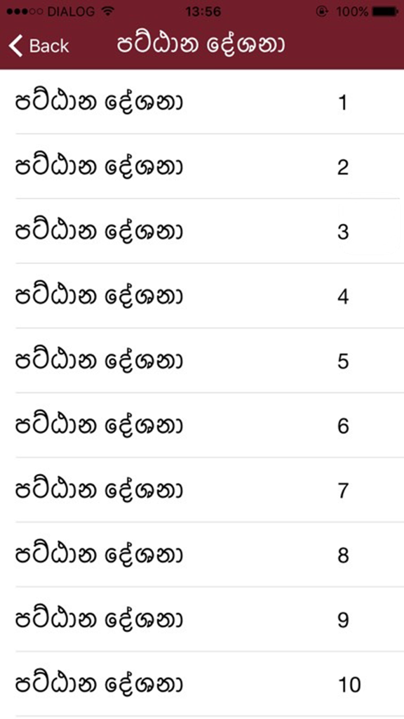 Gatha - A mobile screen showing a numbered list of Buddhist chants written in Sinhala script within the Gatha app.
