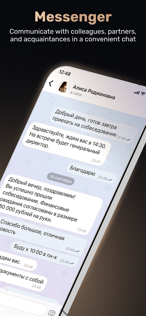 TenChat: больше, чем соцсеть - 전문적인 대화 및 채용 채팅을 표시하는 TenChat 모바일 앱 메신저 화면