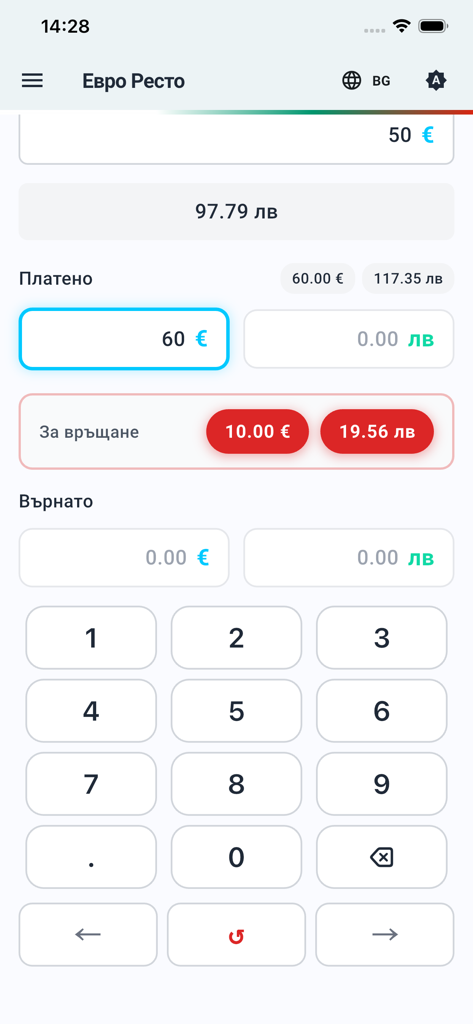 BGN + EUR Change Calculator - Benutzeroberfläche des BGN- und EUR-Währungsumrechners und Wechselgeldrechners