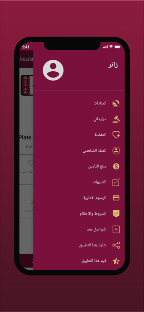 Arabisches Navigationsmenü der Court Mzadat Auktions-App mit Konto- und Auktionsoptionen.