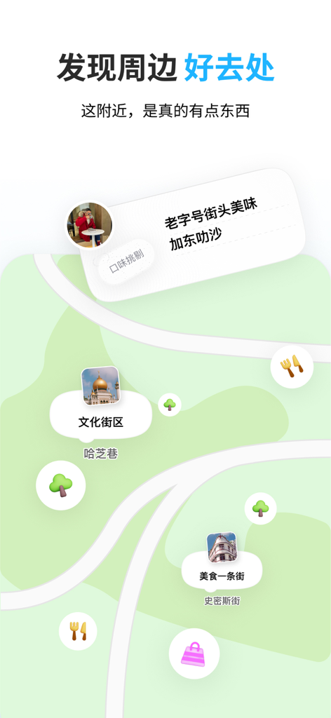 Map view of Yuanzhou travel app showing nearby local attractions and dining spots