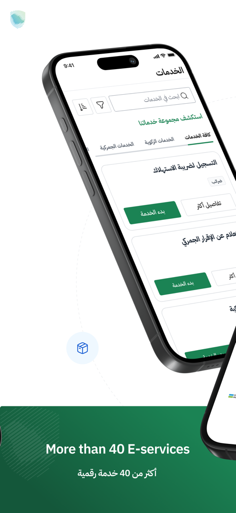 ZATCA - Mobile interface of the ZATCA app highlighting over 40 digital government services for zakat and tax management