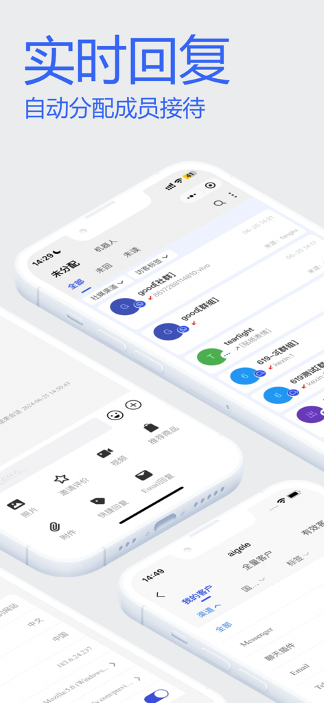 SaleSmartly - SaleSmartly mobile app interface for real time customer service and team collaboration
