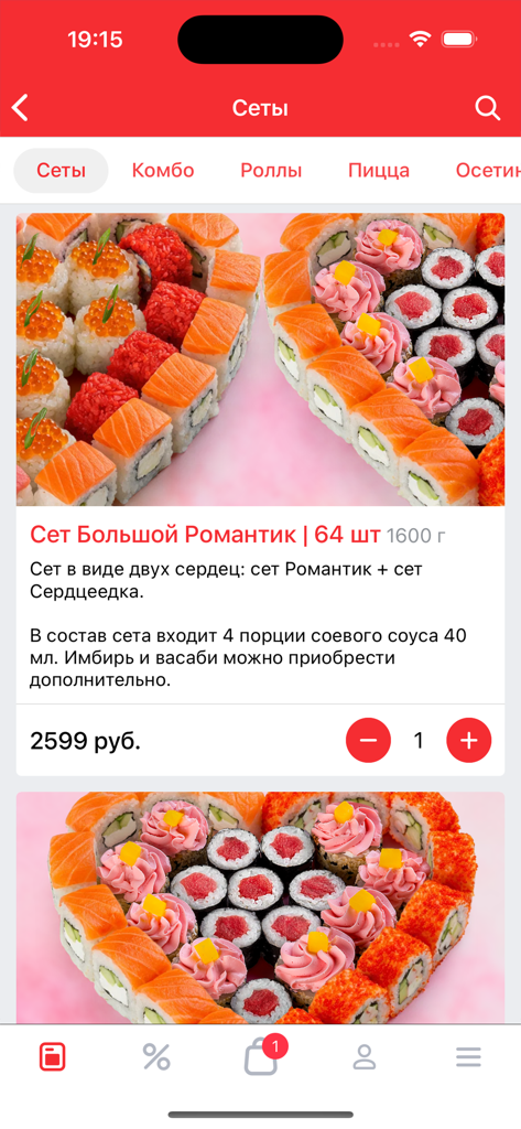 ПроПорция – Доставка еды - ProPortsiya food delivery app displaying a heart shaped sushi platter called Big Romantic Set