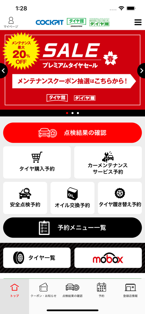 Home screen of the Cockpit Tire Kan car maintenance app featuring service reservation buttons and a promotional tire sale banner.