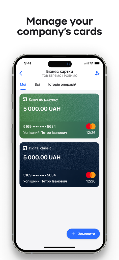 Interface móvel do Privat24 for business mostrando cartões corporativos gerenciados e saldos de contas em UAH