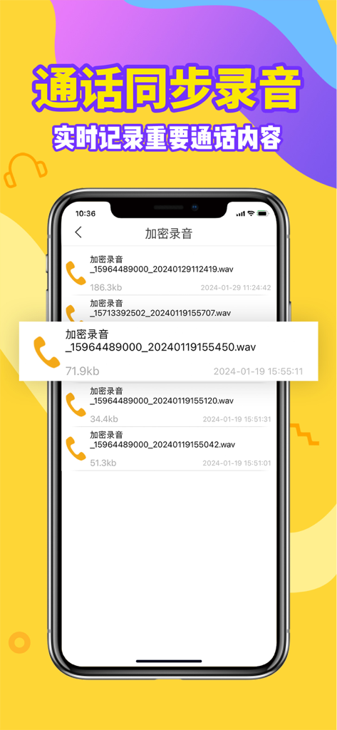 Mobile app interface showing a list of encrypted call recordings with file sizes and timestamps