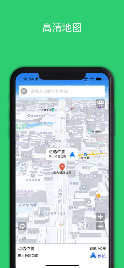 Smartphone display showing a walking navigation app with a detailed city map in Chinese