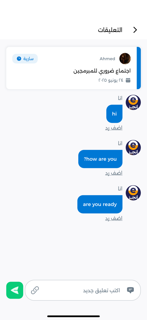 No Task - Task Manager - A screenshot of the No Task app showing a team collaboration chat and comments interface for a scheduled meeting