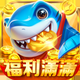 奇幻捕魚Online - 3D次世代捕魚大作戰