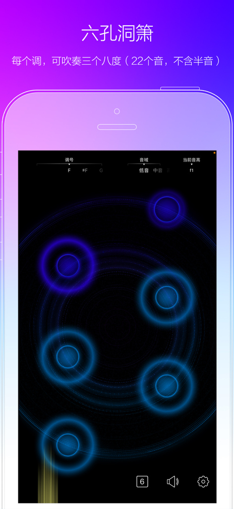 Interface numérique d'une application de simulateur de flûte chinoise à 6 trous avec des zones tactiles circulaires lumineuses et des réglages de hauteur.