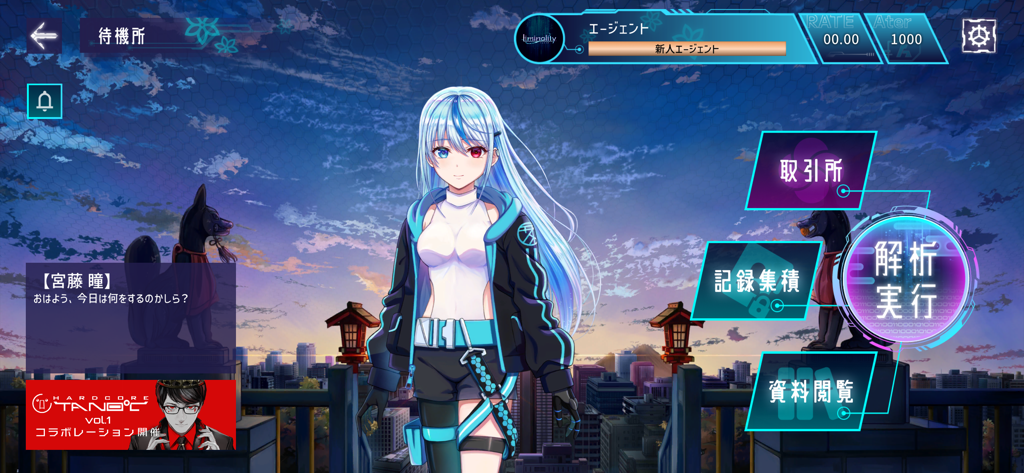Menu principal do jogo de ritmo Liminality com um personagem de anime e uma paisagem urbana cyberpunk