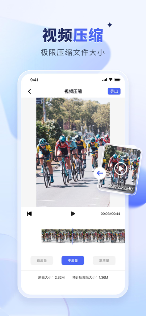 Mobile app interface showing video compression feature reducing a cycling video from 2.82MB to 1.36MB