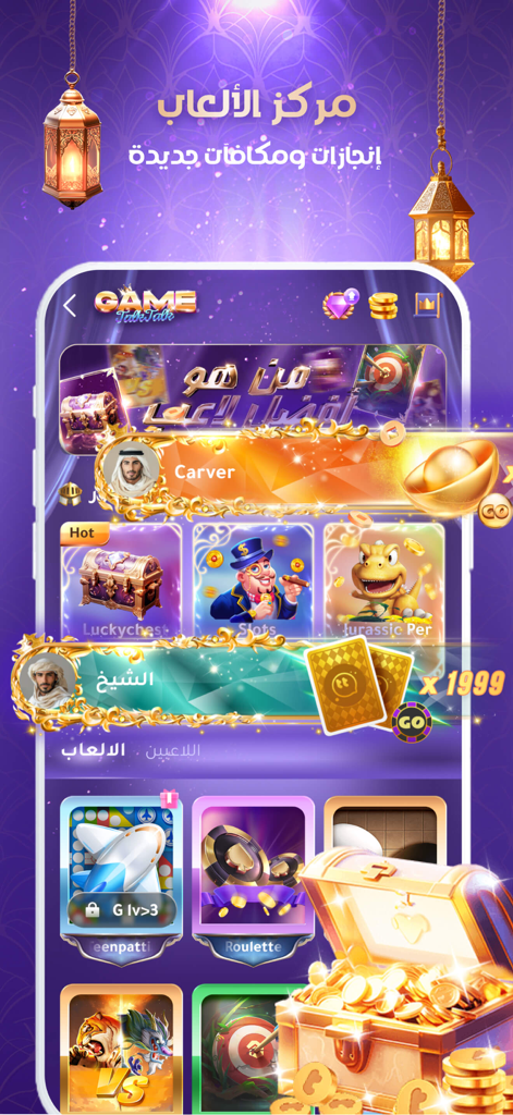 TalkTalk--voice-chat and games - TalkTalk app game center showing various mini games and rewards