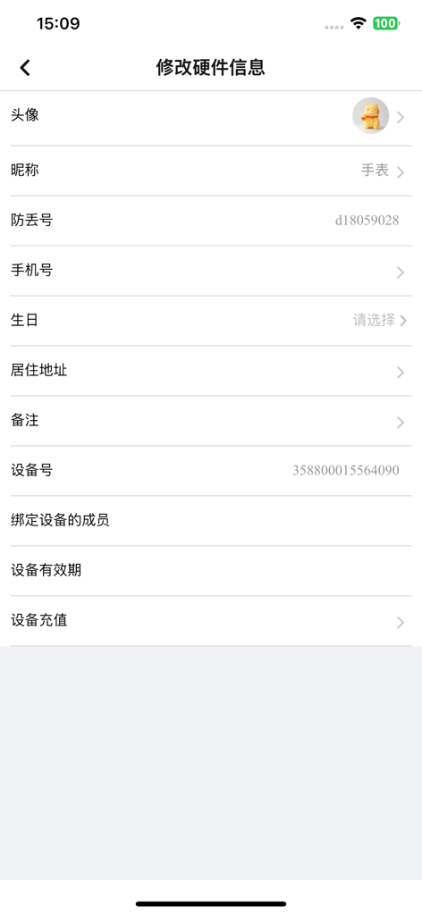 小见 - XiaoJian mobile app interface for modifying hardware information including device ID and user profile details