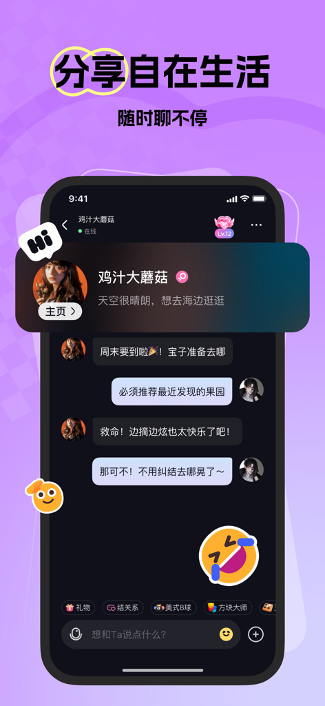 A mobile social networking app interface showing a chat conversation in dark mode with speech bubbles and user profile information.
