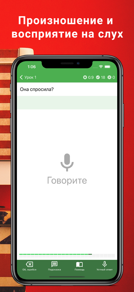 Pantalla de práctica de pronunciación y comprensión auditiva en inglés en la aplicación Polyglot 16